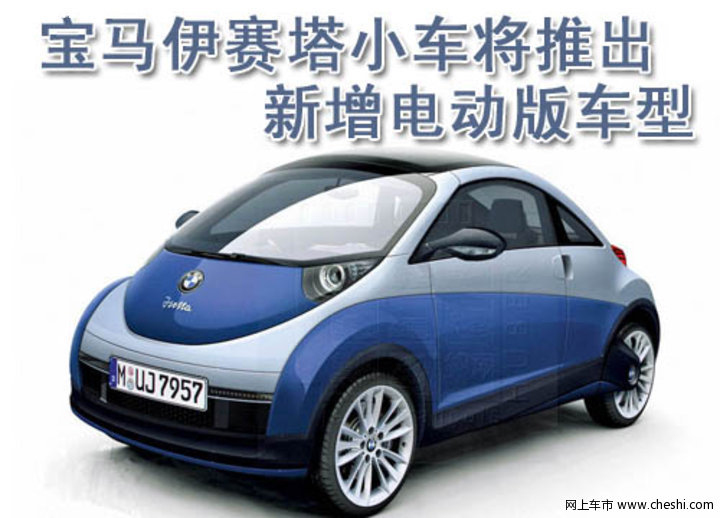 BMW Isetta