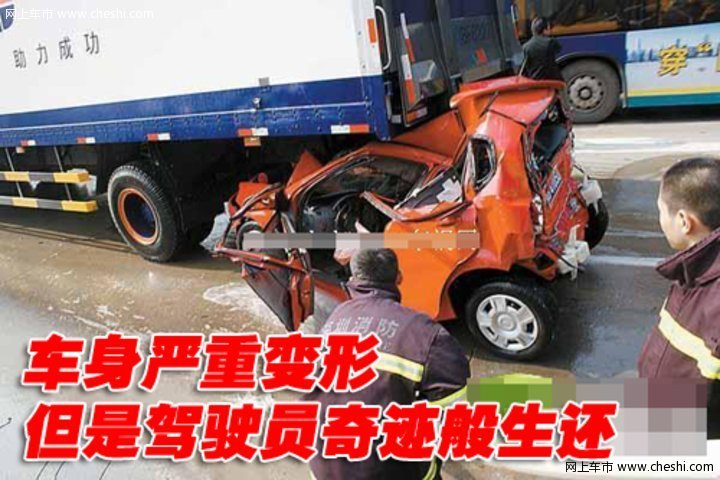 车祸