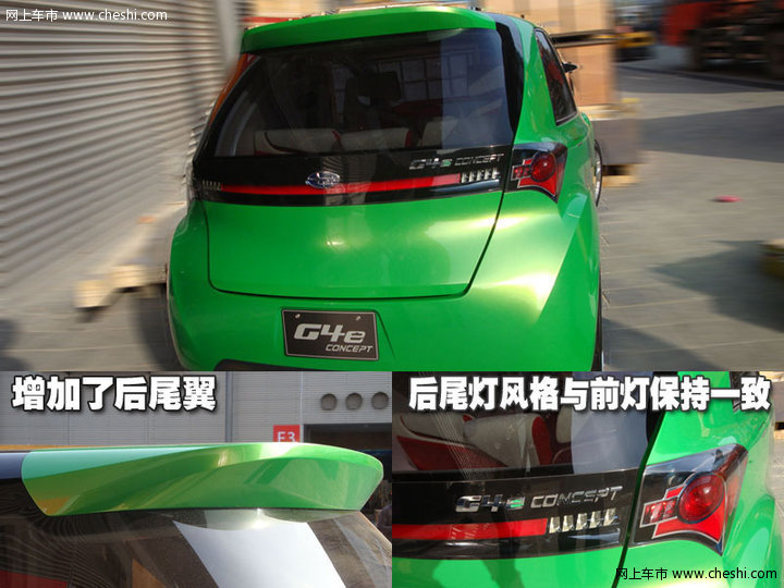 斯巴鲁G4e概念车