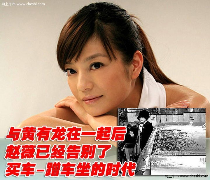 赵薇 黄有龙