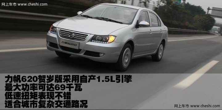 力帆620二手车能买吗,力帆620