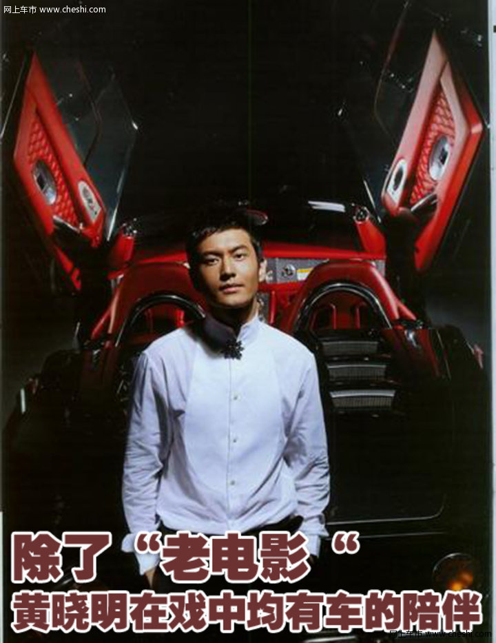 《叶问2》主角座驾