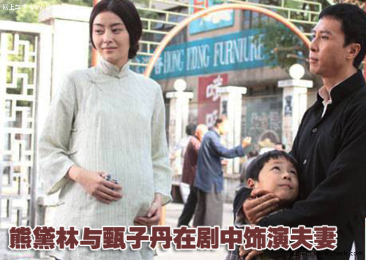 《叶问2》主角座驾
