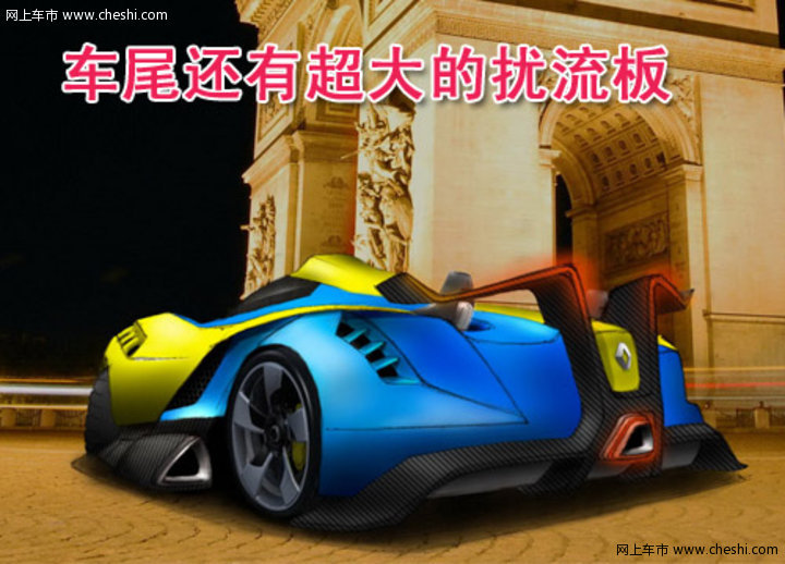 雷诺概念车