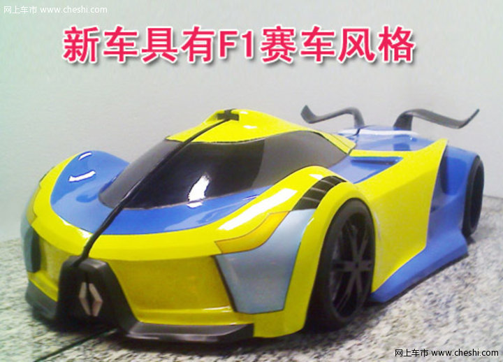 雷诺概念车
