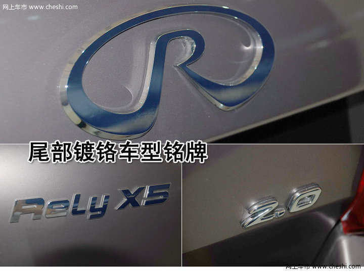 奇瑞 风云Ⅱ号 文章配图