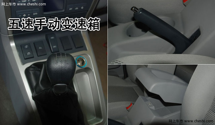 奇瑞 悍虎3 文章配图