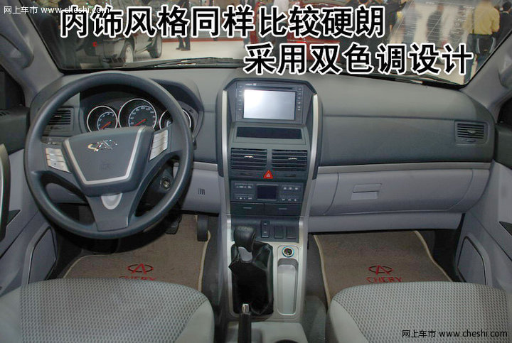 奇瑞 悍虎3 文章配图