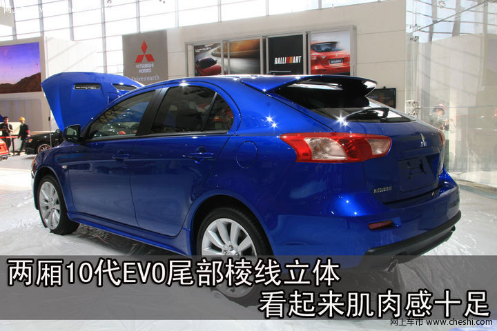 两厢EVO X拉力艺版