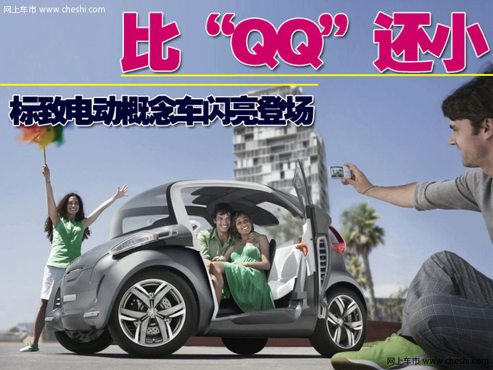 BB1概念车