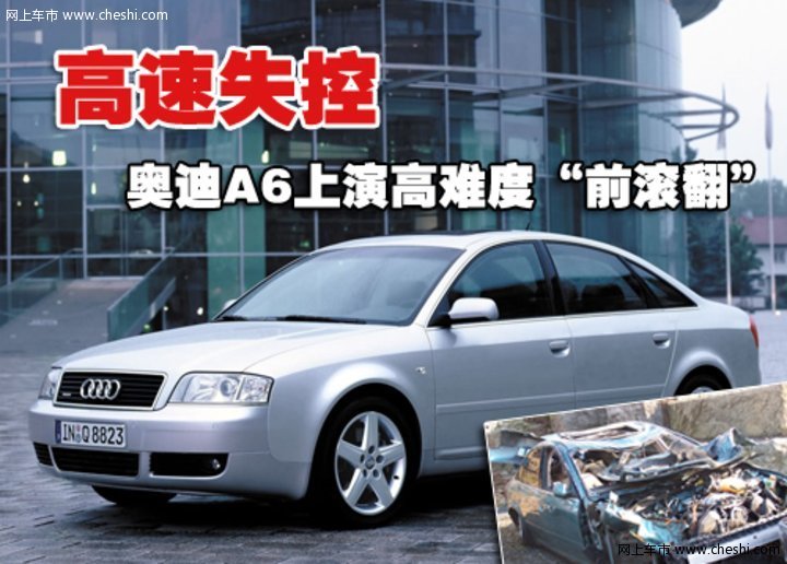 奥迪 新A6L 2009款 文章配图