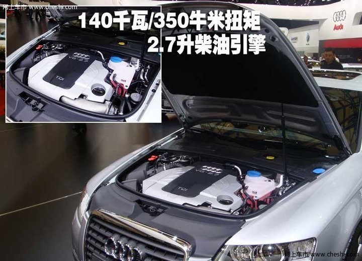 奥迪 新A6L 2.7TDI柴油