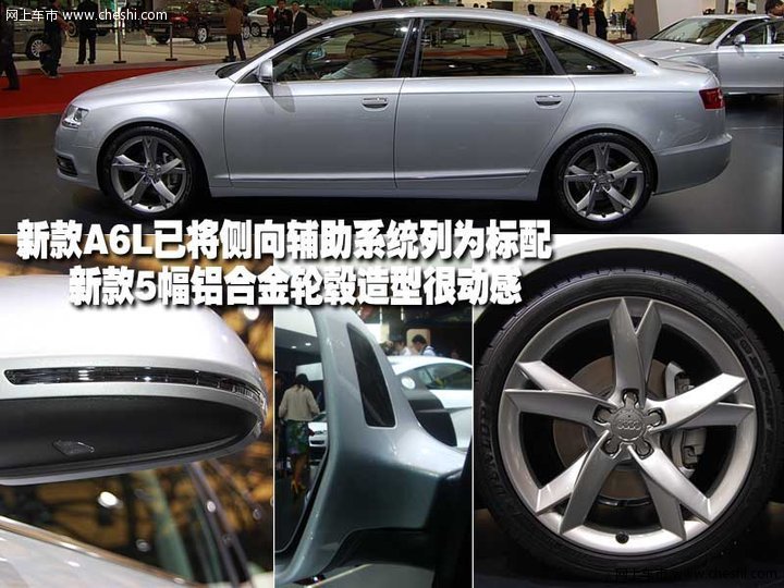 奥迪 新A6L 2.7TDI柴油