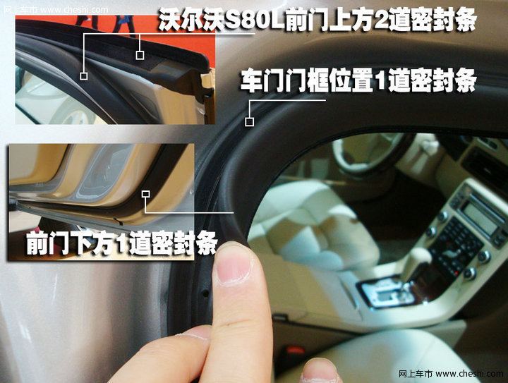5款主流C级公务车-工艺对比