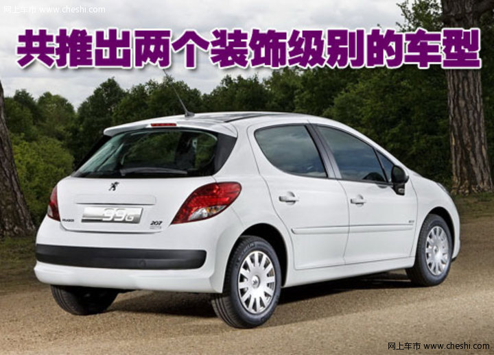 207 标致207推出新款车型 起售价约14.7万元高清图片