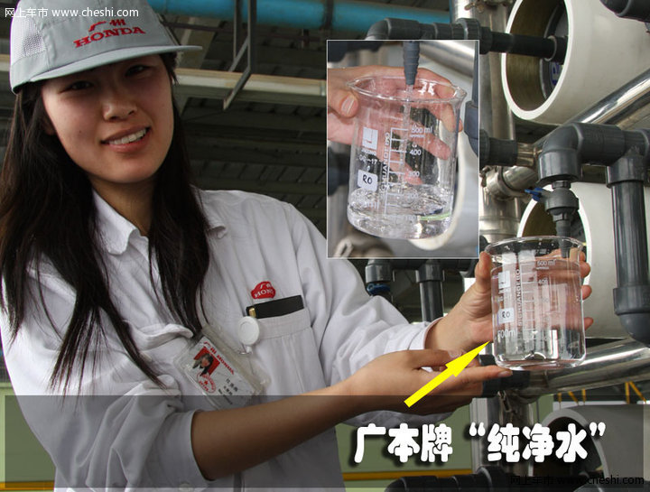 广州本田工厂环保技术