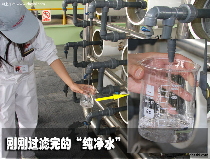 广州本田工厂环保技术