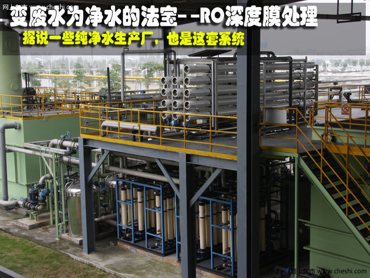 广州本田工厂环保技术