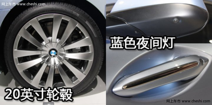 BMW 7系ActiveHybrid概念车