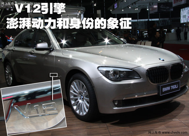 7系 2009款 760li