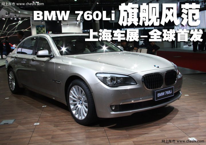 7系 2009款 760li