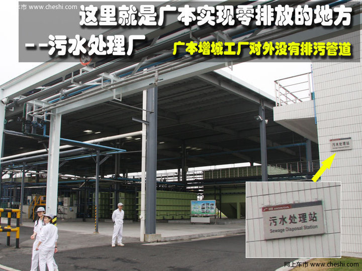 广本企业文化之旅