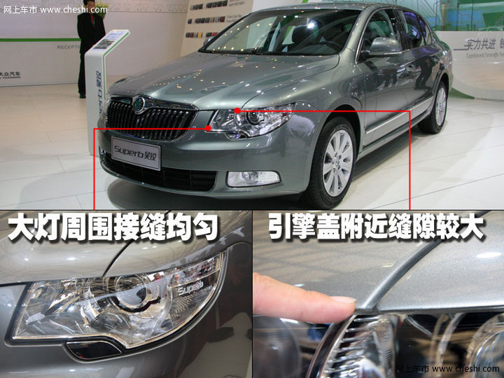 斯柯达速派