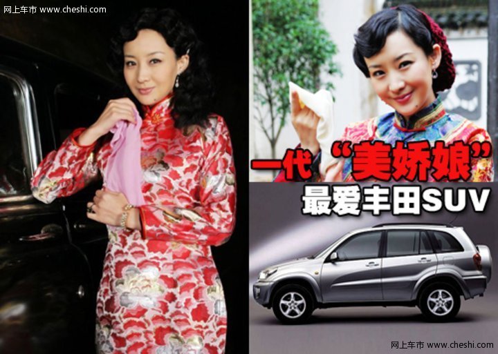 买红妹与车