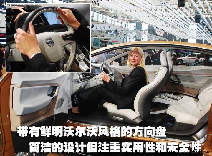 沃尔沃S60概念车