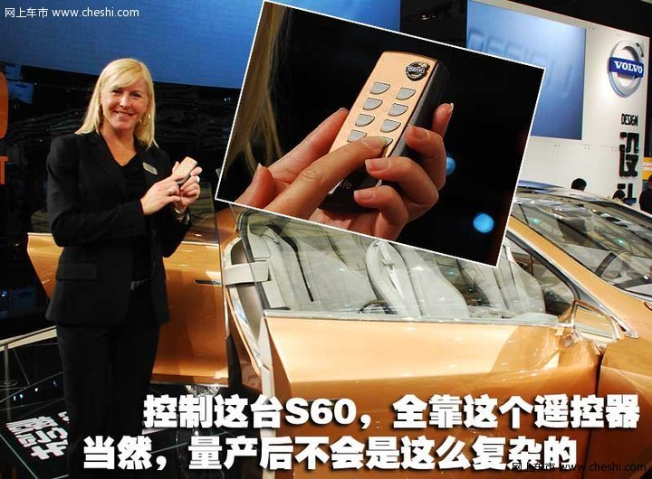 沃尔沃 S60概念车