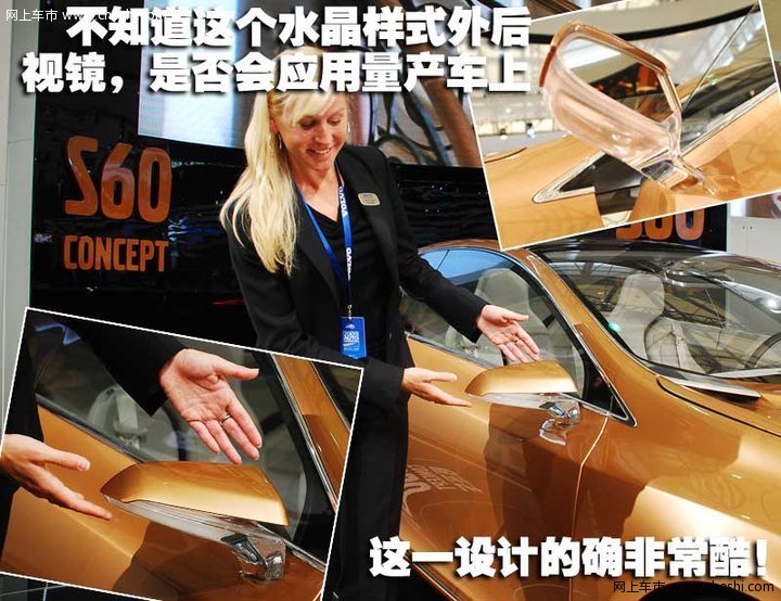 沃尔沃 S60概念车