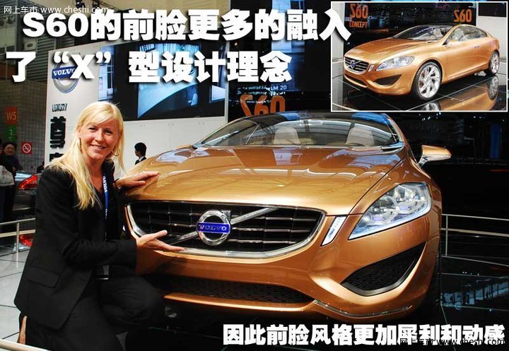 沃尔沃 S60概念车