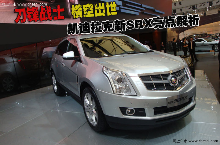 凯迪拉克新SRX