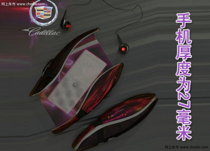 凯迪拉克Life手机