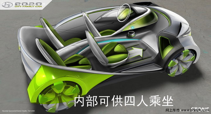 依靠太阳能行驶的概念车