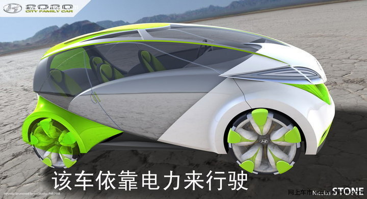 依靠太阳能行驶的概念车