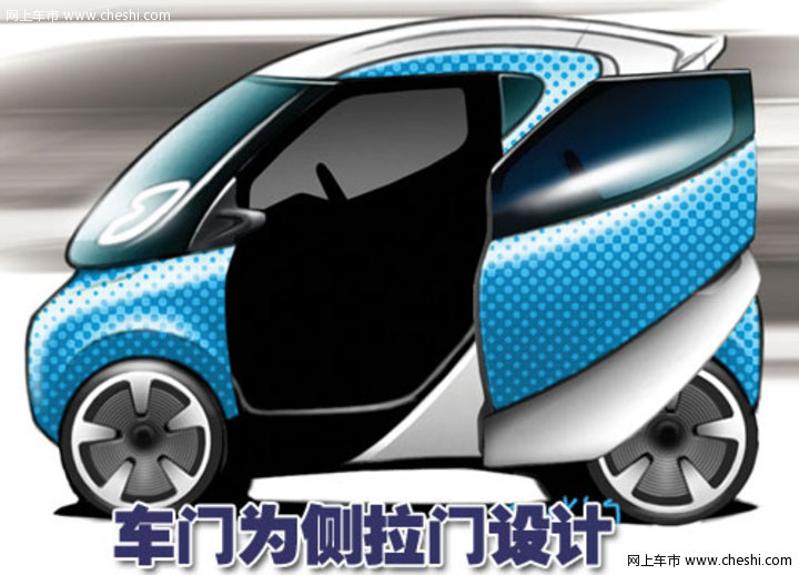 莲花概念车