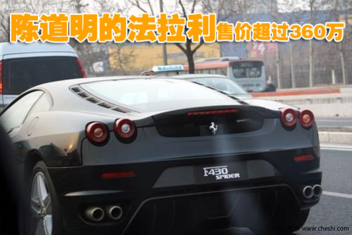 《手机》主角座驾