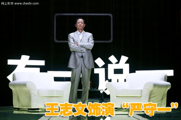 《手机》主角座驾