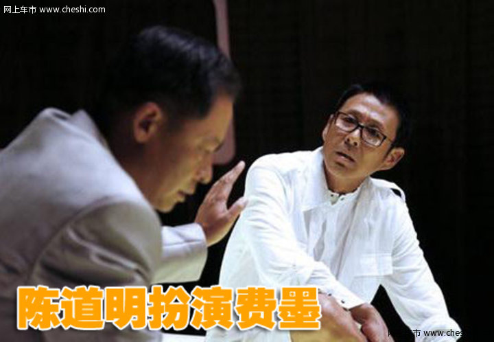 《手机》主角座驾