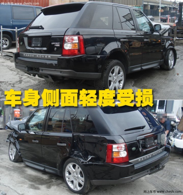 路虎 车祸