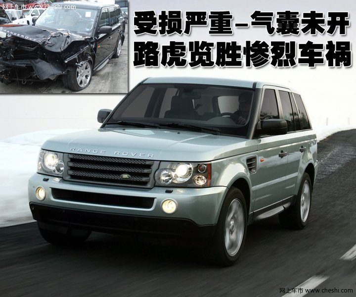 路虎 车祸