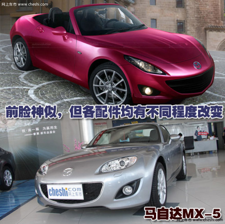 马自达(进口) MX 文章配图