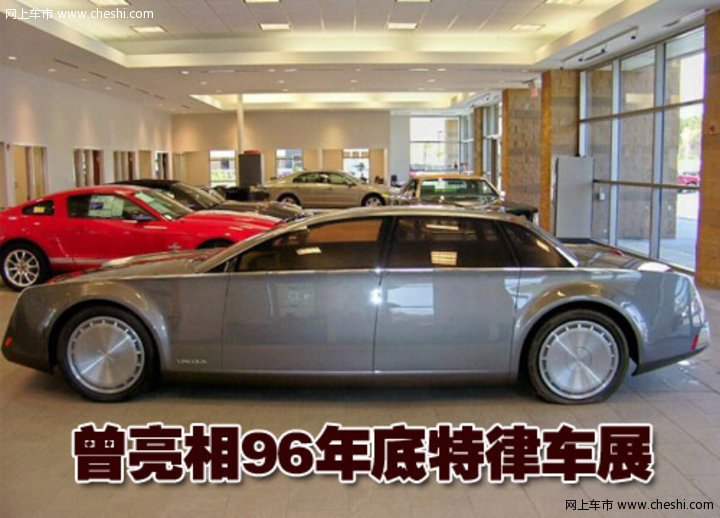 Sentinel豪华轿车概念车