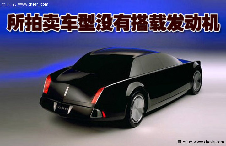 Sentinel豪华轿车概念车