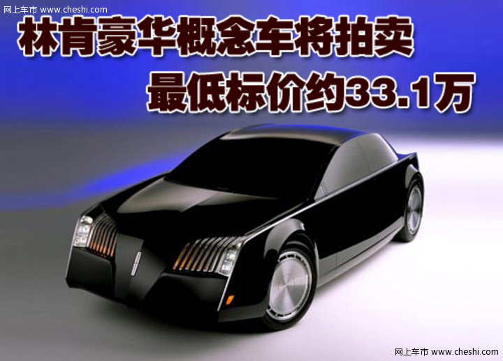 Sentinel豪华轿车概念车