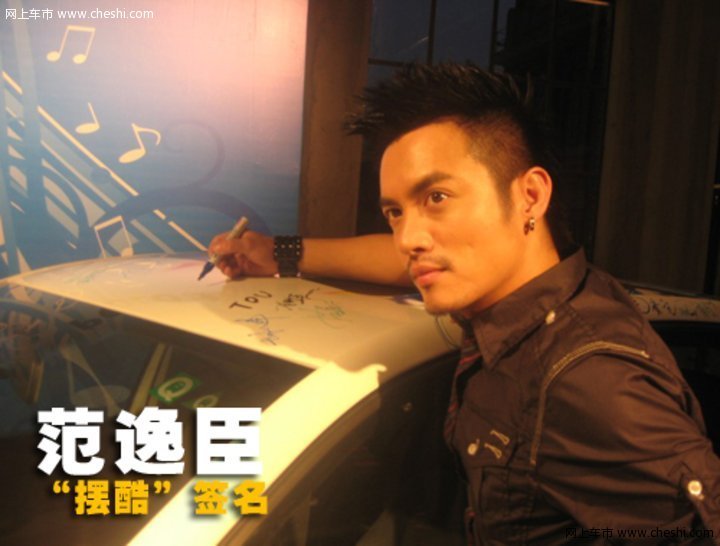 Polo 与明星