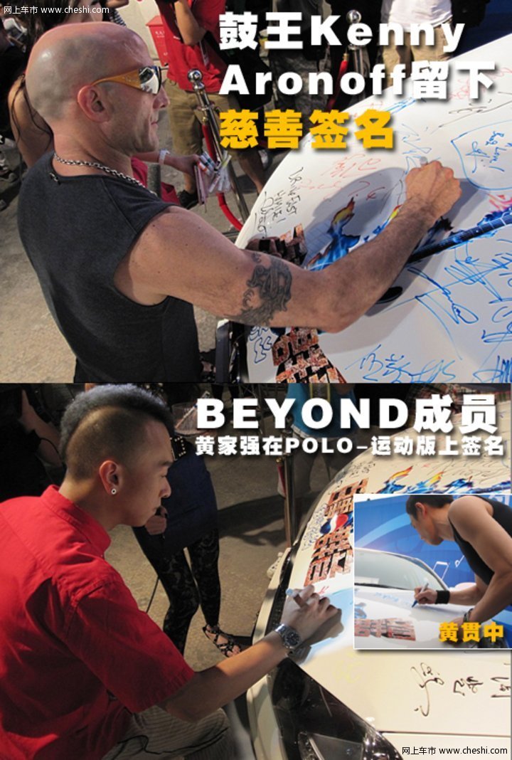 Polo 与明星