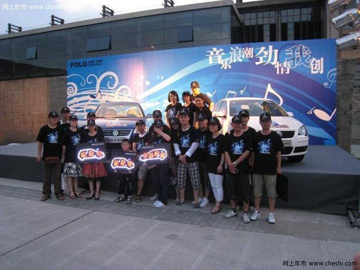 上海大众 Polo Sporty 与明星