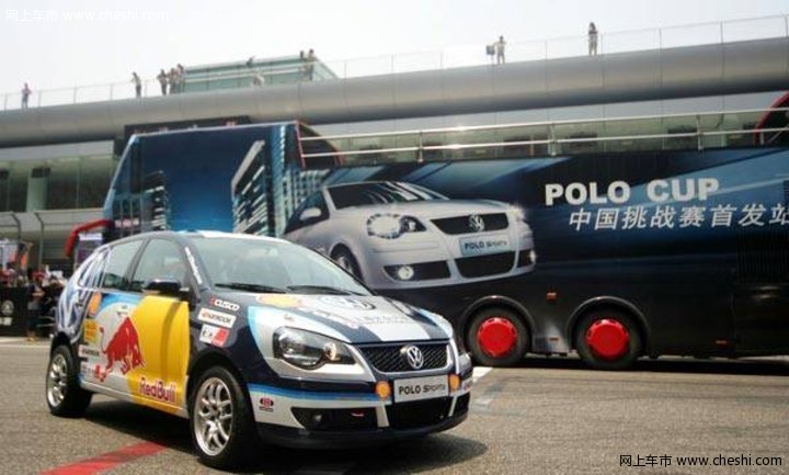上海大众 Polo Sporty 与明星